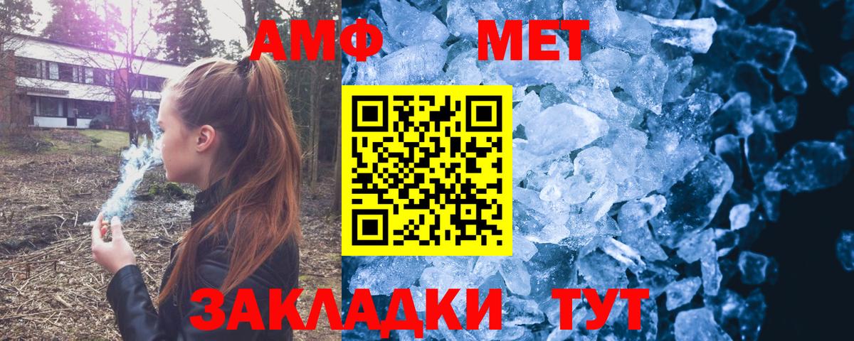 Каменка  АМФЕТАМИН  Вход с VPN  Амфетамин  Amphetamine VHQ 