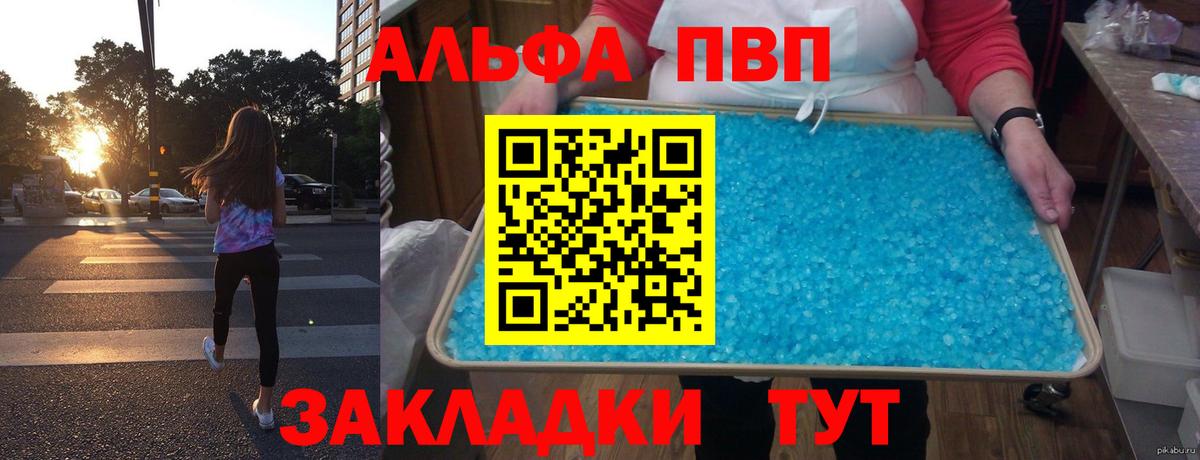 Alpha PVP крисы CK  Альфа ПВП Соль  Альфа ПВП  Вход с VPN  Каменка 