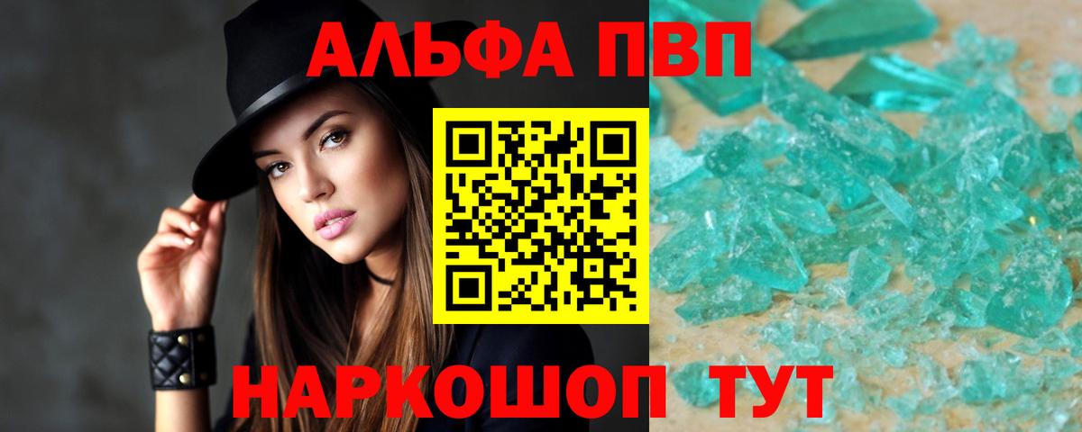 Alpha-PVP СК КРИС Каменка