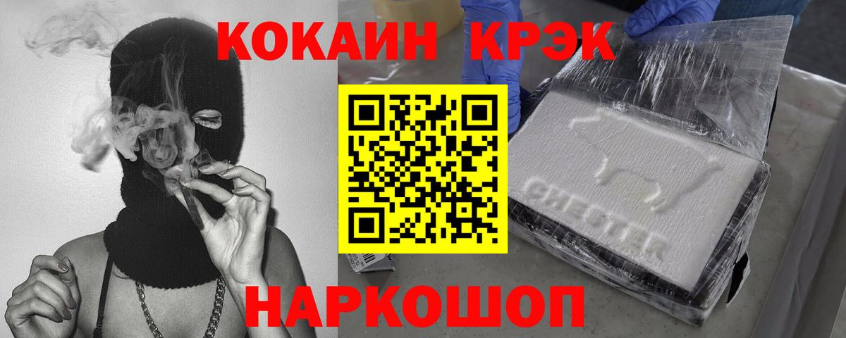 Кокаин Эквадор  Cocaine FishScale  Каменка  купить   Вход с VPN 