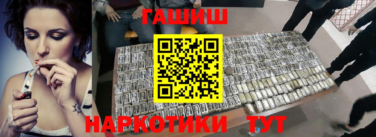 Каменка  ГАШ  Вход с VPN  Гашиш 40% ТГК 