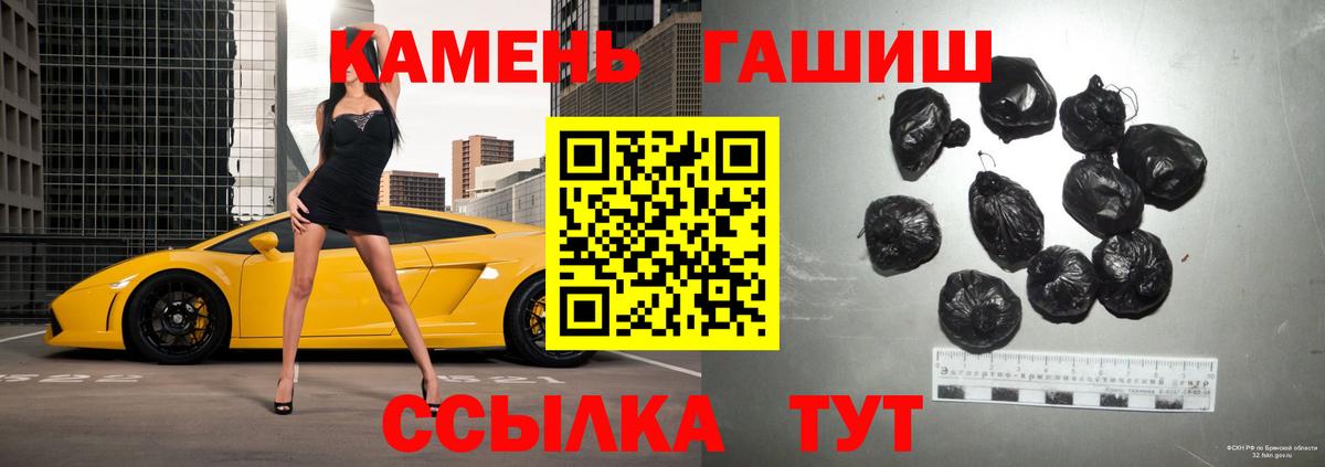 Гашиш гашик Каменка