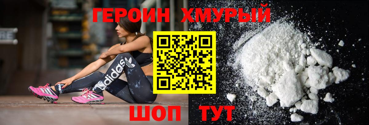 ГЕРОИН белый  Вход с VPN  Каменка 