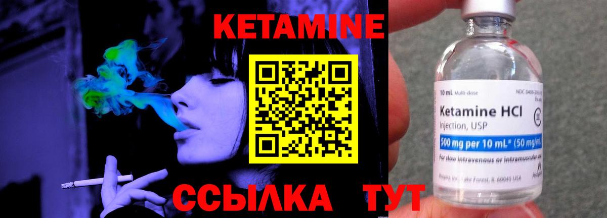 Каменка  Кетамин ketamine  КЕТАМИН ketamine  Вход с VPN 