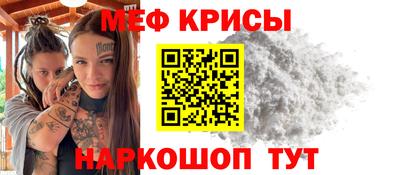 мефедрон Краснознаменск