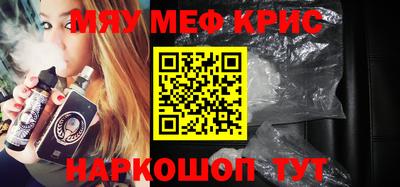 мефедрон Краснознаменск
