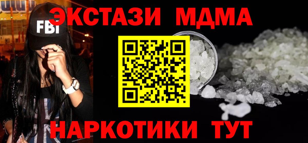 МДМА  Вход с VPN  MDMA Molly  Каменка  MDMA Molly 