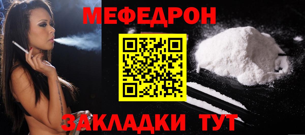 Каменка  Мефедрон  где купить наркоту  Меф мяу мяу  Вход с VPN  МЕФ 
