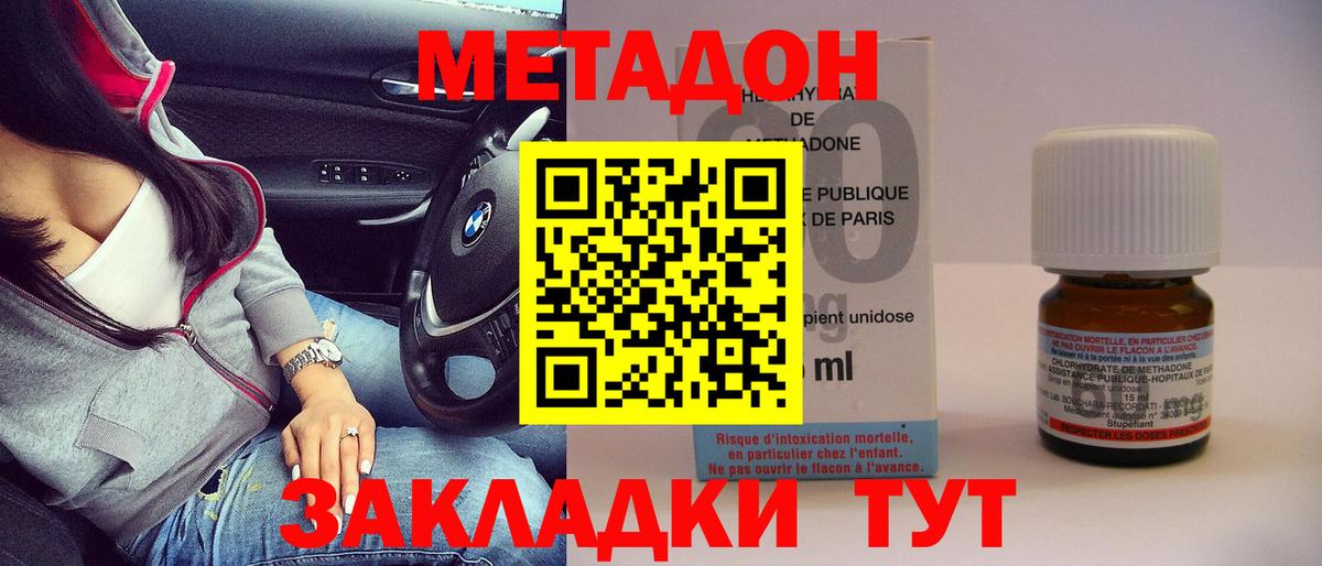 МЕТАДОН VHQ  blacksprut как войти  Каменка  МЕТАДОН methadone  Вход с VPN 