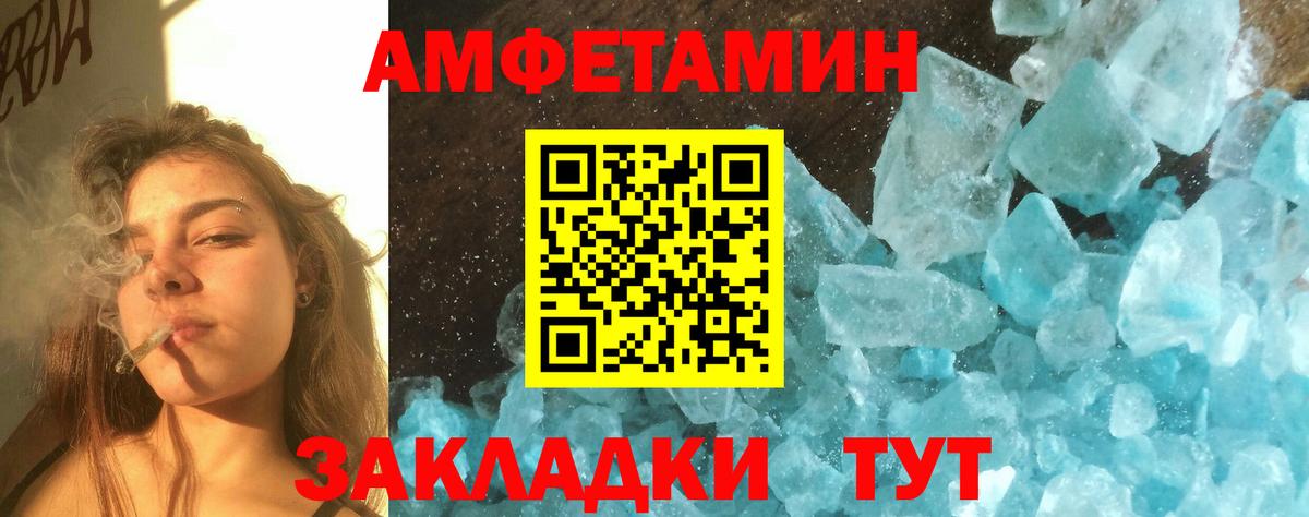Первитин Декстрометамфетамин 99.9%  Вход с VPN  Каменка 