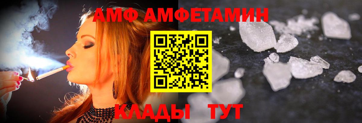 МЕТАМФЕТАМИН мет Каменка