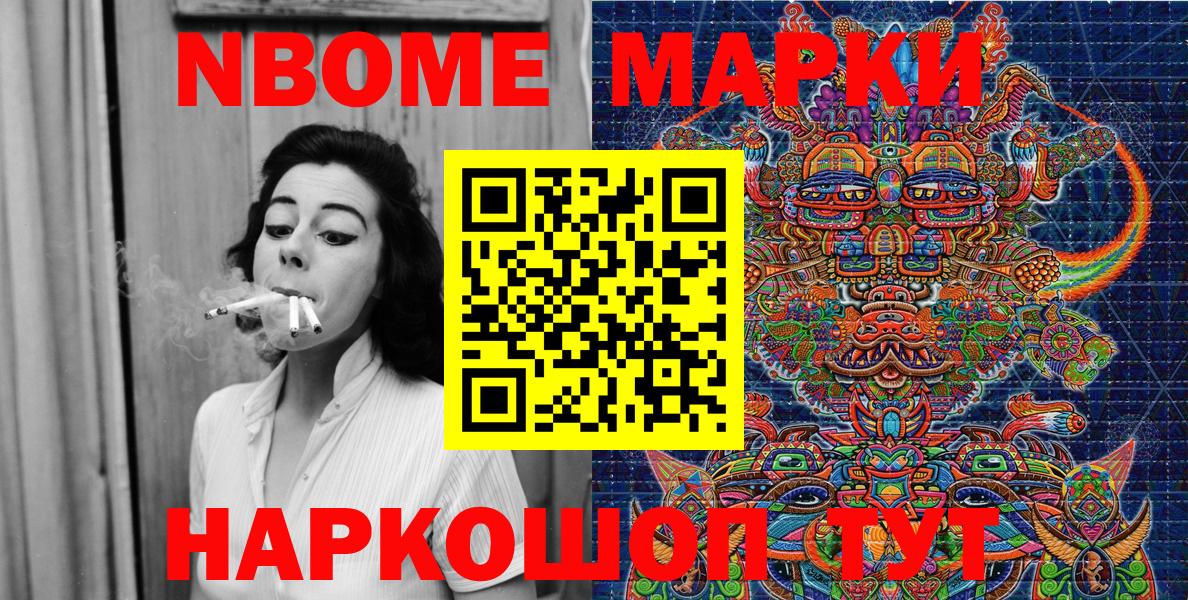 Каменка  Наркотические марки 1,8мг  Вход с VPN  Марки NBOMe  Наркотические марки 1,8мг 