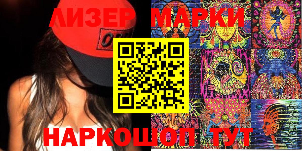 Марки N-bome 1,8мг Каменка