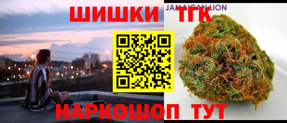 Каменка  Шишки марихуана гибрид  Каннабис THC 21%  Шишки марихуана Bruce Banner  Вход с VPN  Канабис SATIVA & INDICA 
